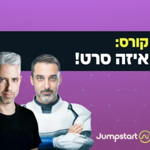 איזה סרט!
