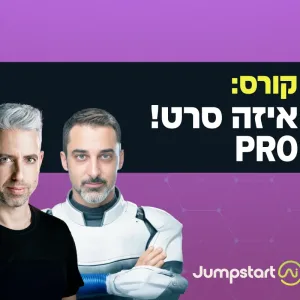 covers-etgarim_איזהסרטפרו